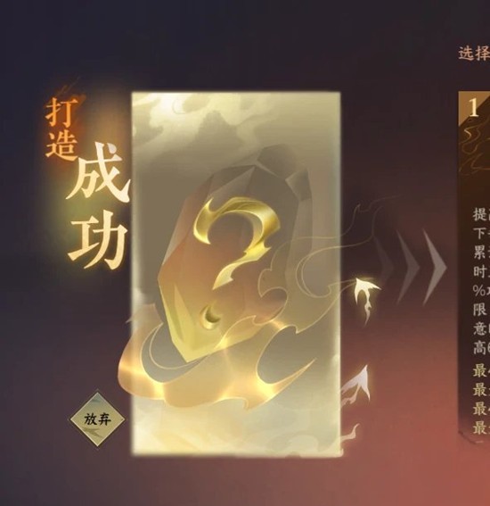 《逆水寒手游》中的武器环身来源解析