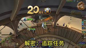 关于如何顺利完成魔兽世界中风之迹印任务的详细攻略——从起始到收获，全面解析