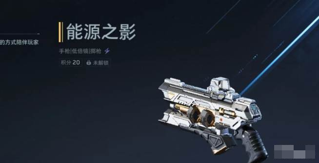 逆战未来科技背景下的能源之影装备优化指南