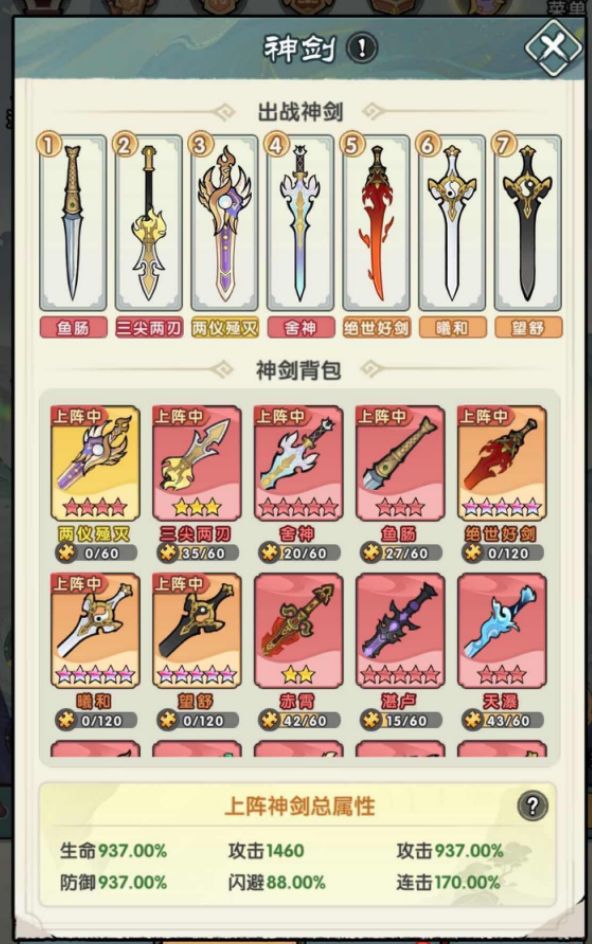 刀剑缭乱中神剑阵容搭配指南