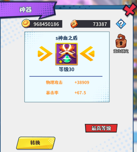 《无限远征》英雄养成系统全面解析