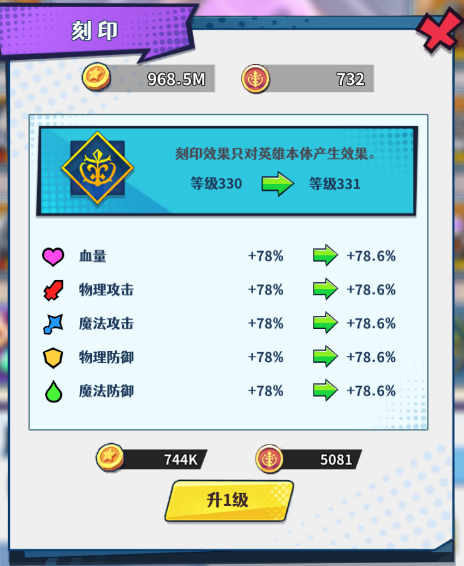 《无限远征》英雄养成系统全面解析