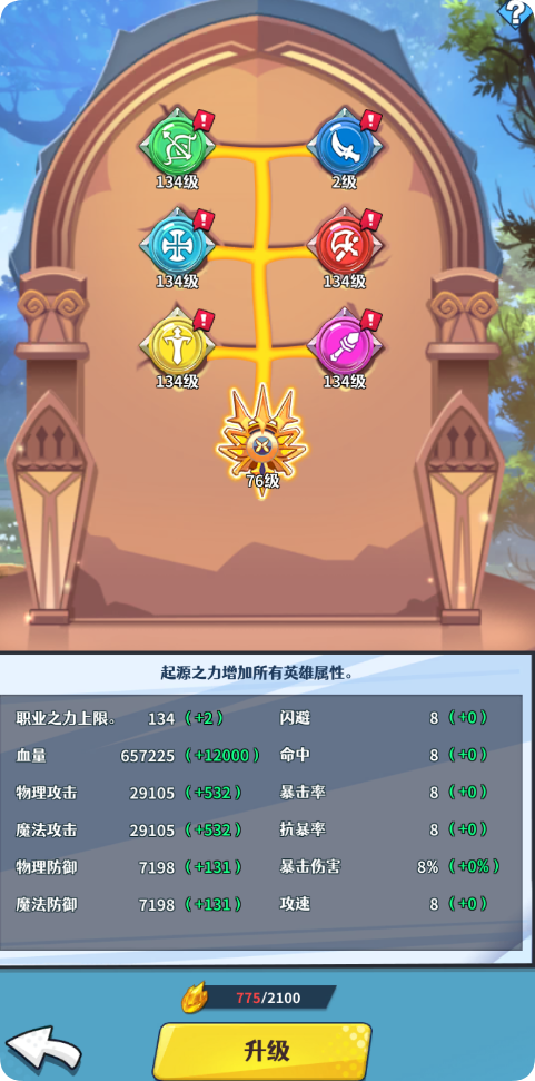 《无限远征》英雄养成系统全面解析