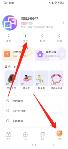 《安陌直播》中的取消关注操作指南