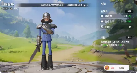 《龙石战争》士兵晋阶培养全方位攻略