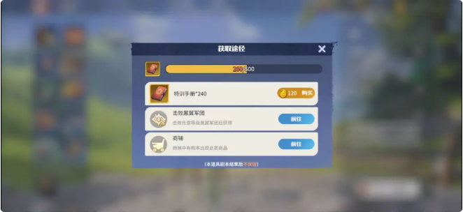 《龙石战争》士兵晋阶培养全方位攻略