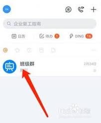 钉钉群公告无法编辑，应该如何应对？——解决钉钉群公告无法修改的具体措施 

