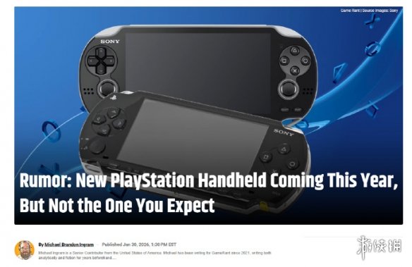 再次迎来强力竞争者？据报道，索尼计划在今年推出一款全新的“PSP”掌上游戏设备！