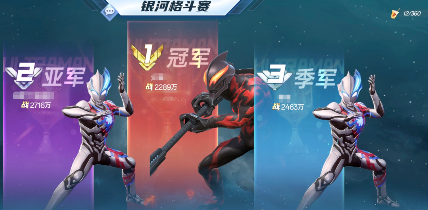 奥特曼光之战士银河格斗赛的策略分析与玩法精解