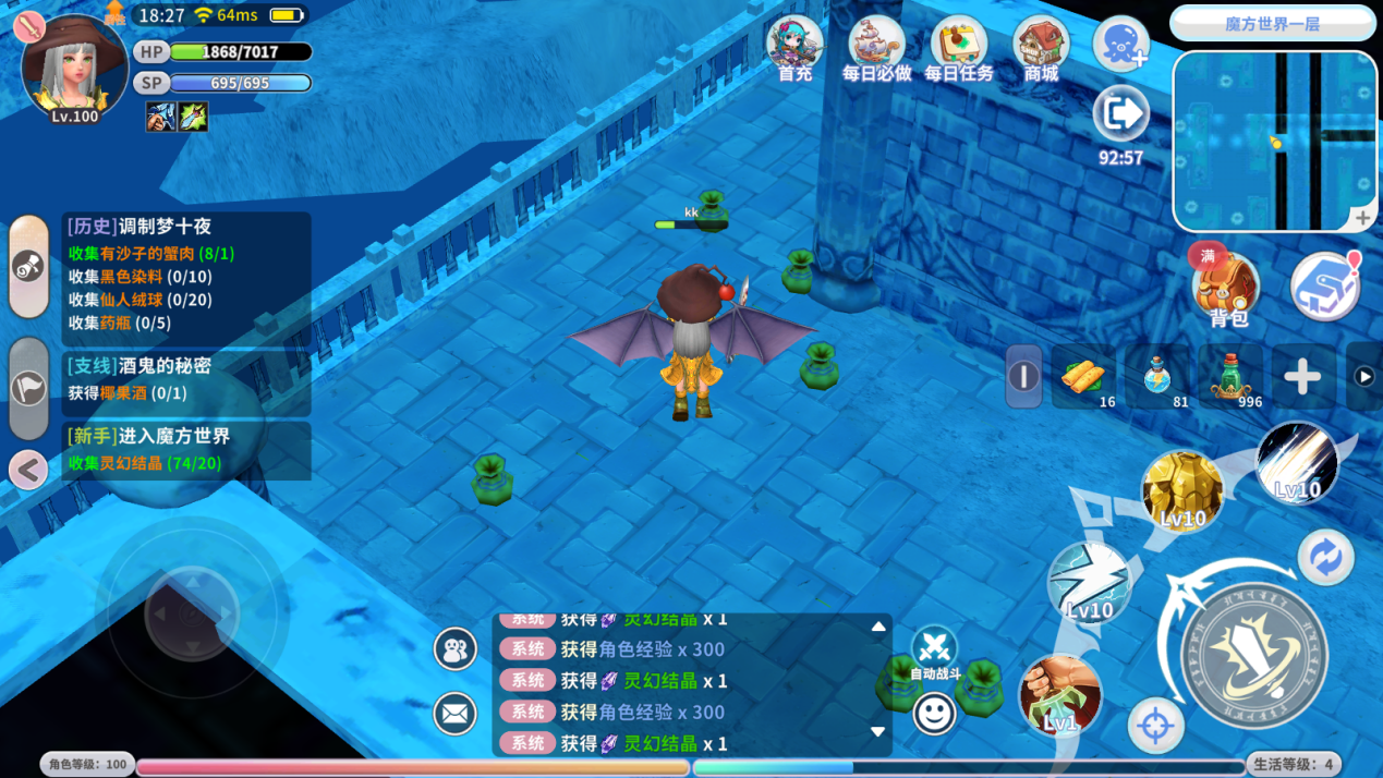 《航海记》魔方世界玩法详细指南