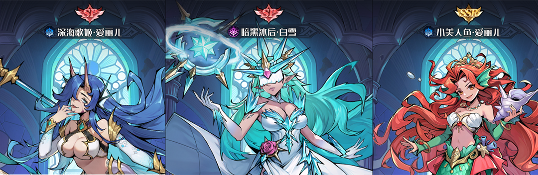 童话奇遇记中深海歌姬爱丽儿的角色详解
