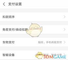 人人视频如何停止自动续费-人人视频怎么关闭自动续费功能