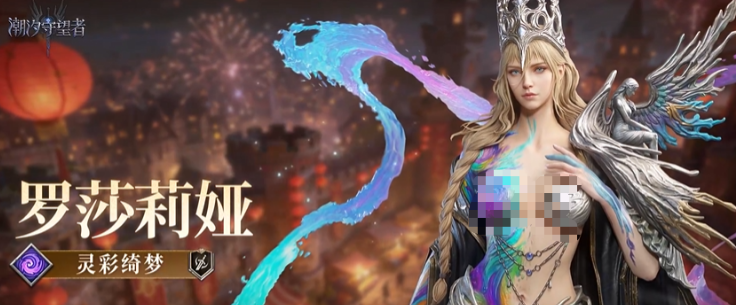 《潮汐守望者》中罗莎莉娅的详细介绍