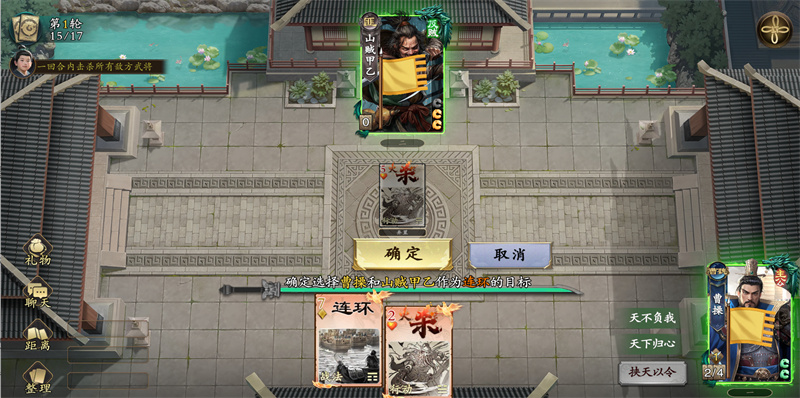 《名将杀》中的曹操专属试炼攻略详解