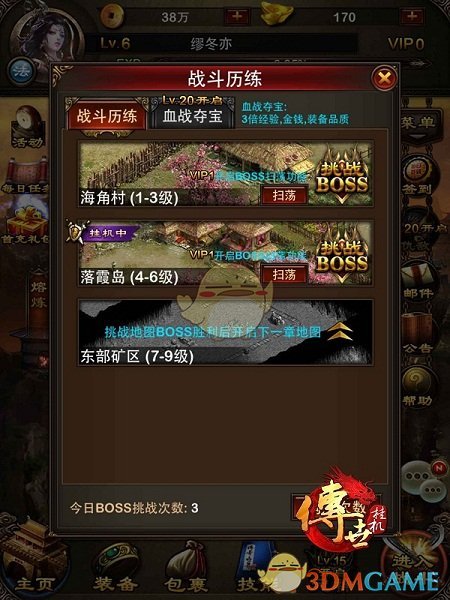 《传世挂机》金币和元宝的使用指南