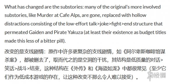对比原作内容大幅删减？《如龙：极3》在支线任务方面大刀阔斧的缩减引发关注
