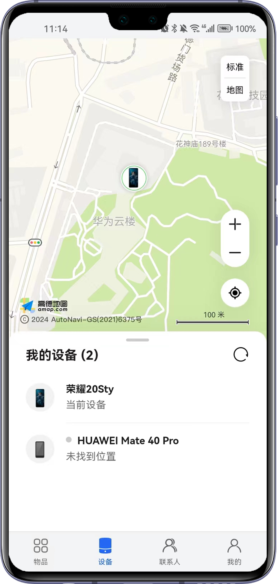 华为设备找回登录入口指南
