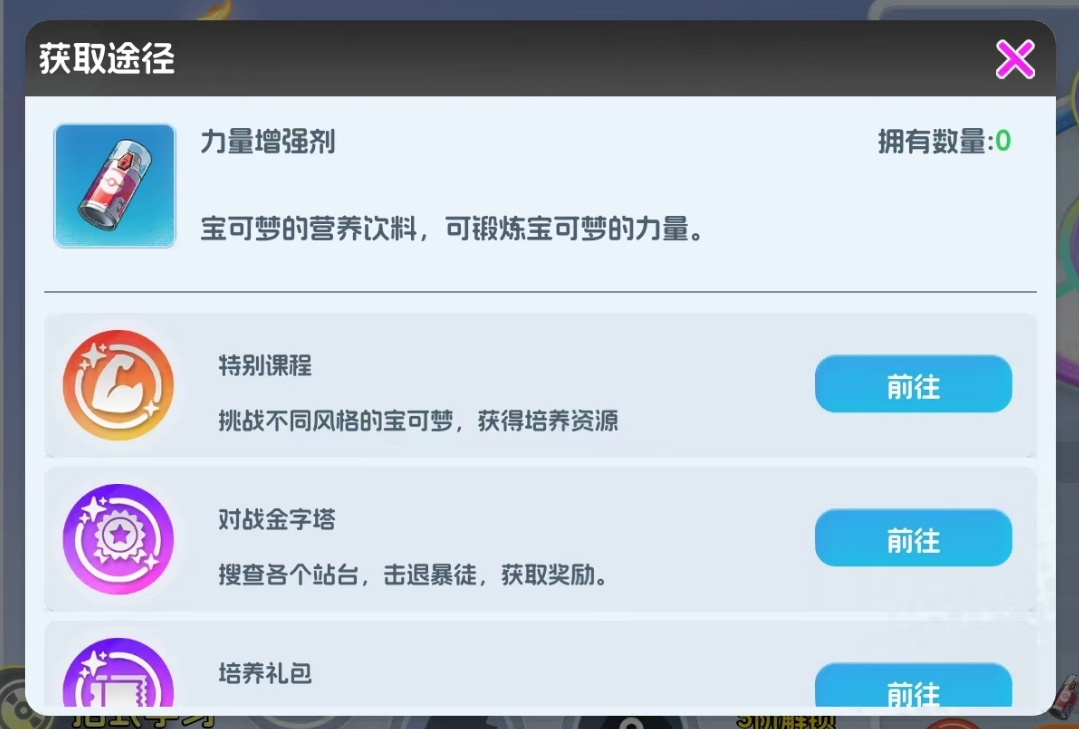 《宠物集结》攻略：资源获取全指南  
