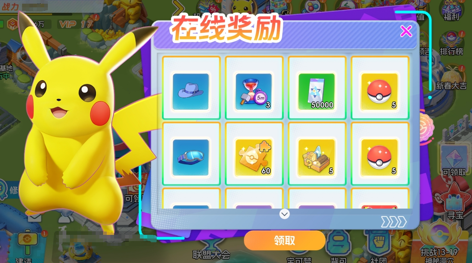 《宠物集结》攻略：资源获取全指南  
