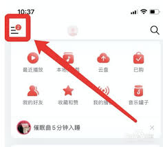 网易云音乐如何实现定时关闭？——详细操作指南解析