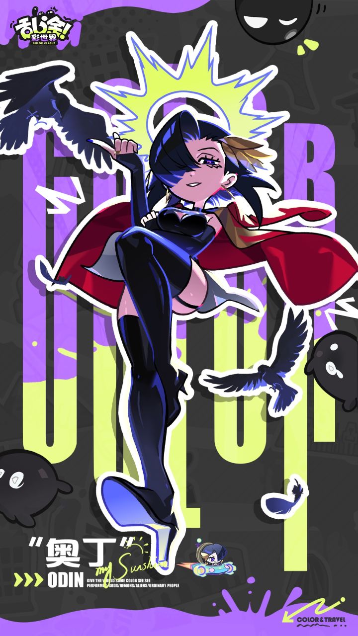 《乱涂彩世界》中的奥丁档案全面介绍