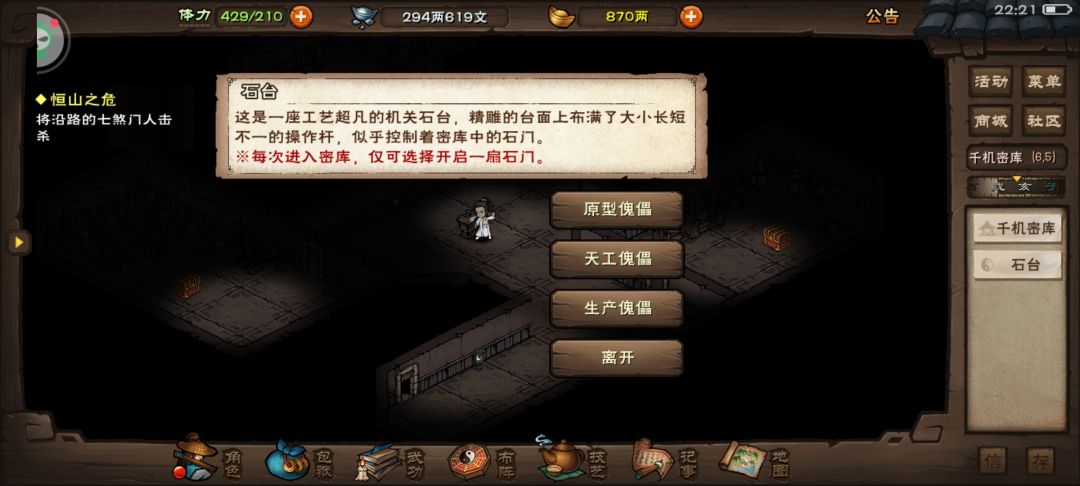 《烟雨江湖》千机塔详尽攻略指南