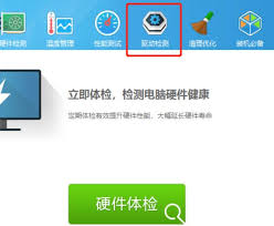 如何利用鲁大师进行显卡驱动的备份操作——详细步骤指南
