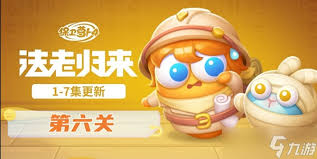 保卫萝卜4食神争霸第六关的通关指南——突破难关的详细策略 保卫萝卜4食神争霸第六关的通关指南——突破难关的详细策略