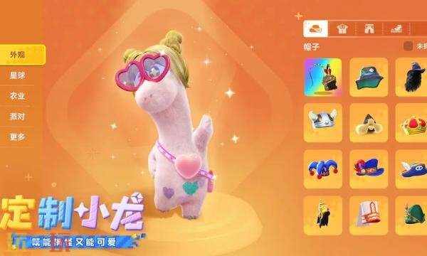 星绘友晴天的预约地点在哪里？访问星绘友晴天官方手机游戏官网获取预约入口