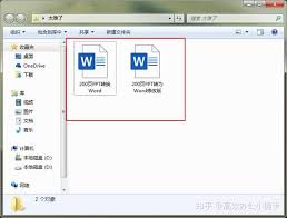 如何在Word中检测两份文档的差异——Word对比两个文件内容的异同 如何在Word中检测两份文档的差异——Word对比两个文件内容的异同