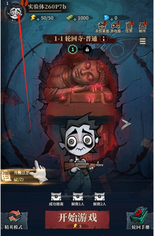 无限轮回的全部兑换码汇总