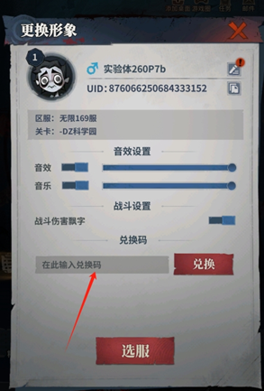 无限轮回的全部兑换码汇总