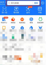 菜鸟裹裹如何取得取件码-菜鸟裹裹获取取件码的方法详解