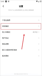 点点穿书应用程序如何定制你的阅读偏好——选择适合自己的穿书内容攻略
