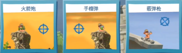 《百战天虫》中的武器推荐指南介绍