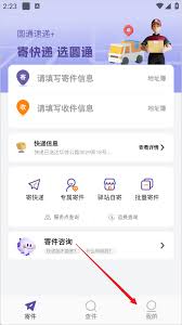 圆通快递如何实现智能地址查询——利用圆通快递平台高效获取快递位置的方法