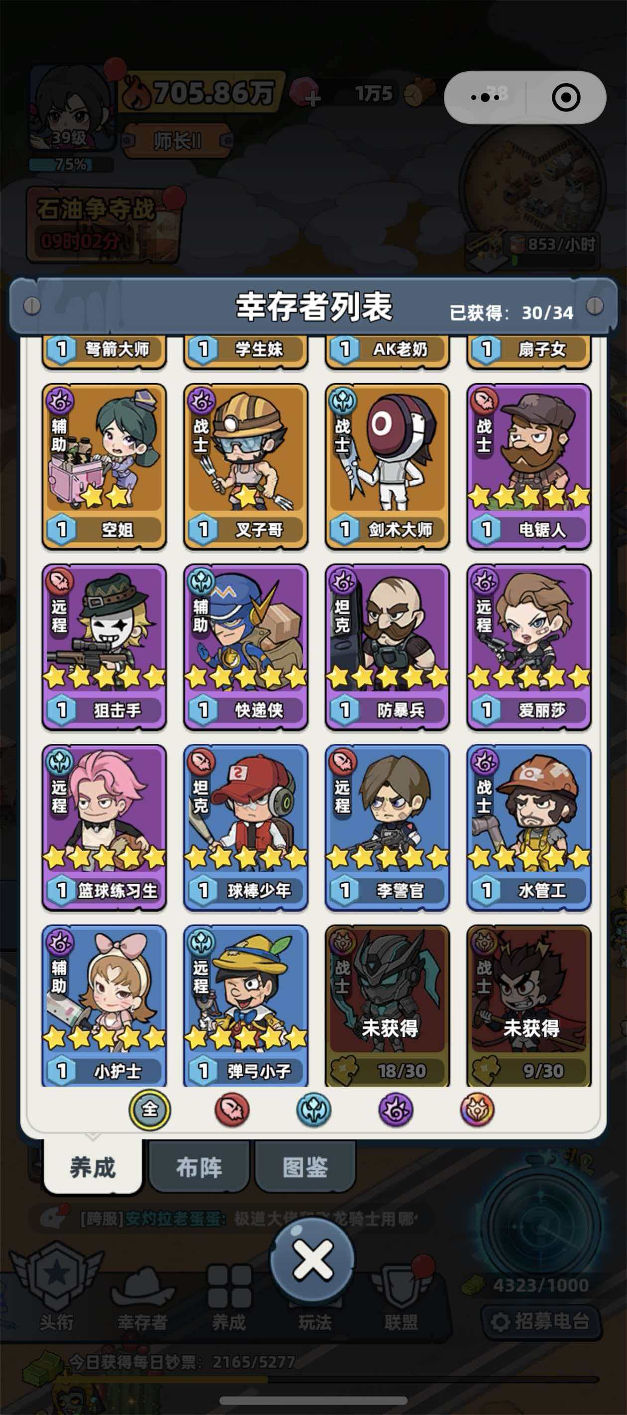 《生存33天》阵容配置指南 《生存33天》阵容配置指南