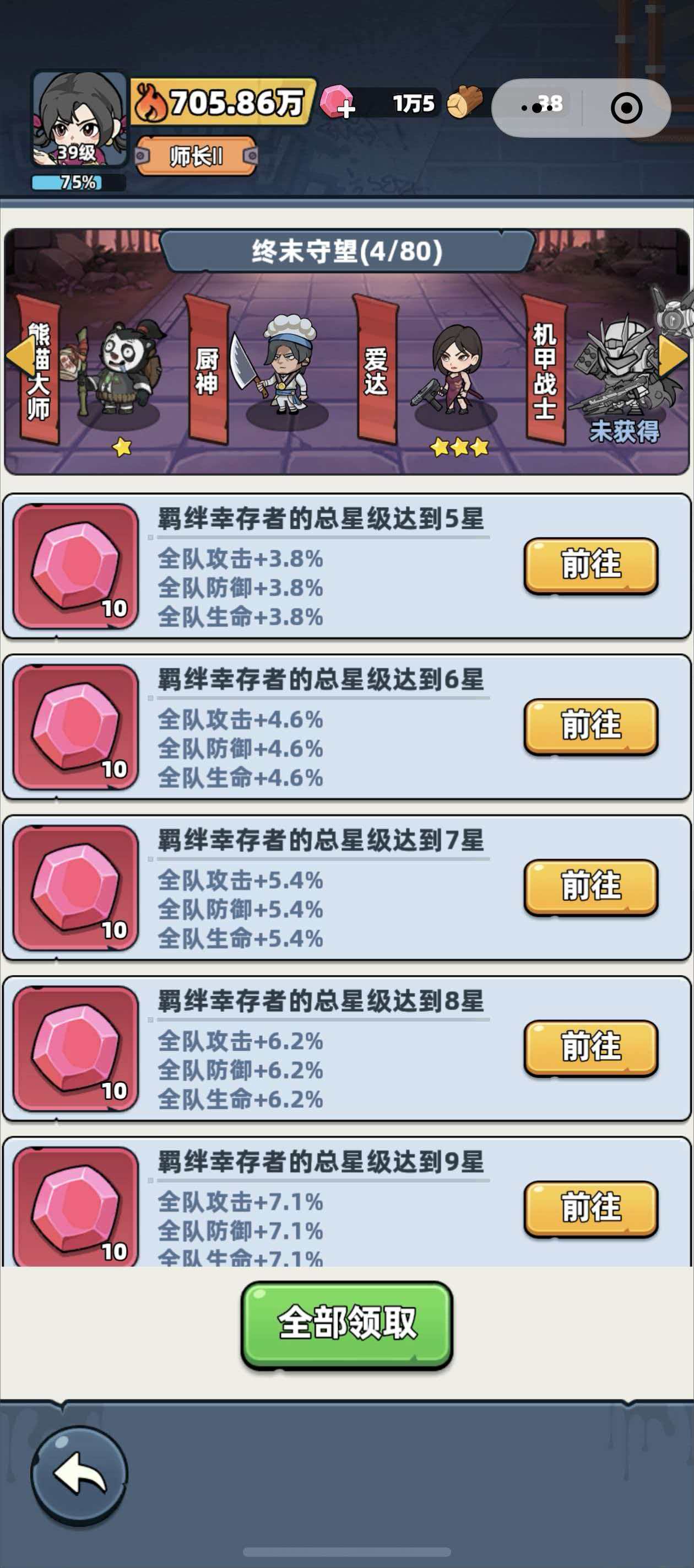 《生存33天》阵容配置指南 《生存33天》阵容配置指南