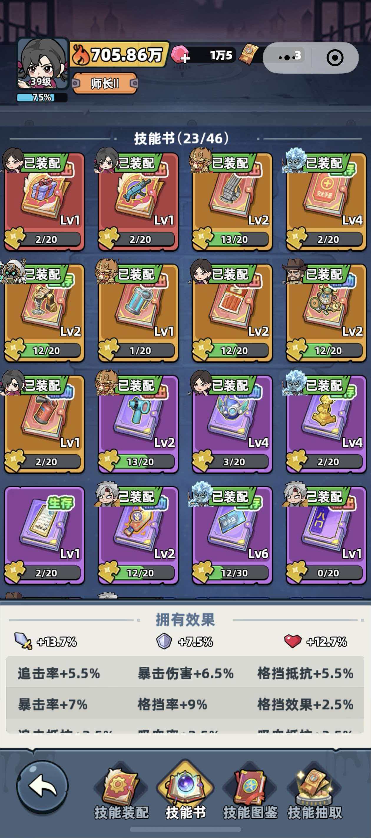 《生存33天》阵容配置指南 《生存33天》阵容配置指南