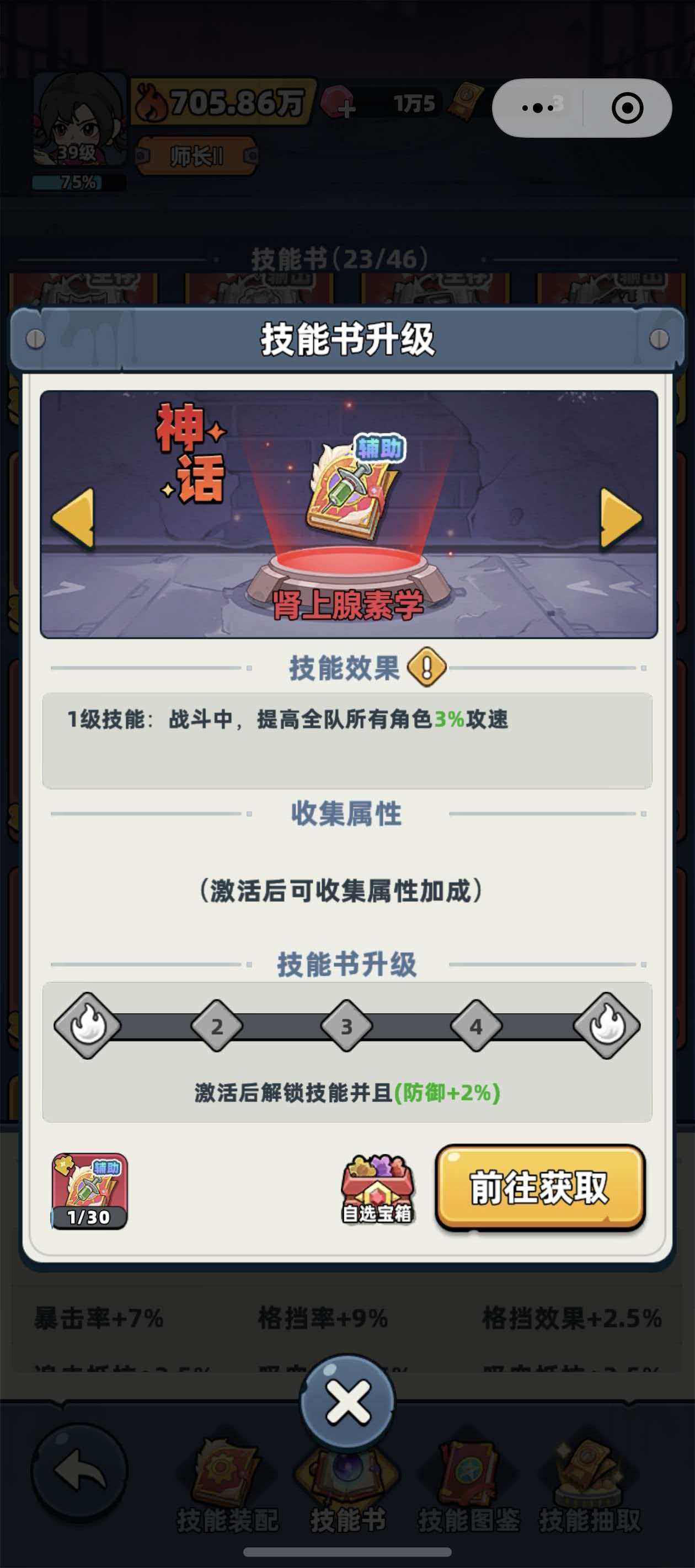 《生存33天》阵容配置指南 《生存33天》阵容配置指南