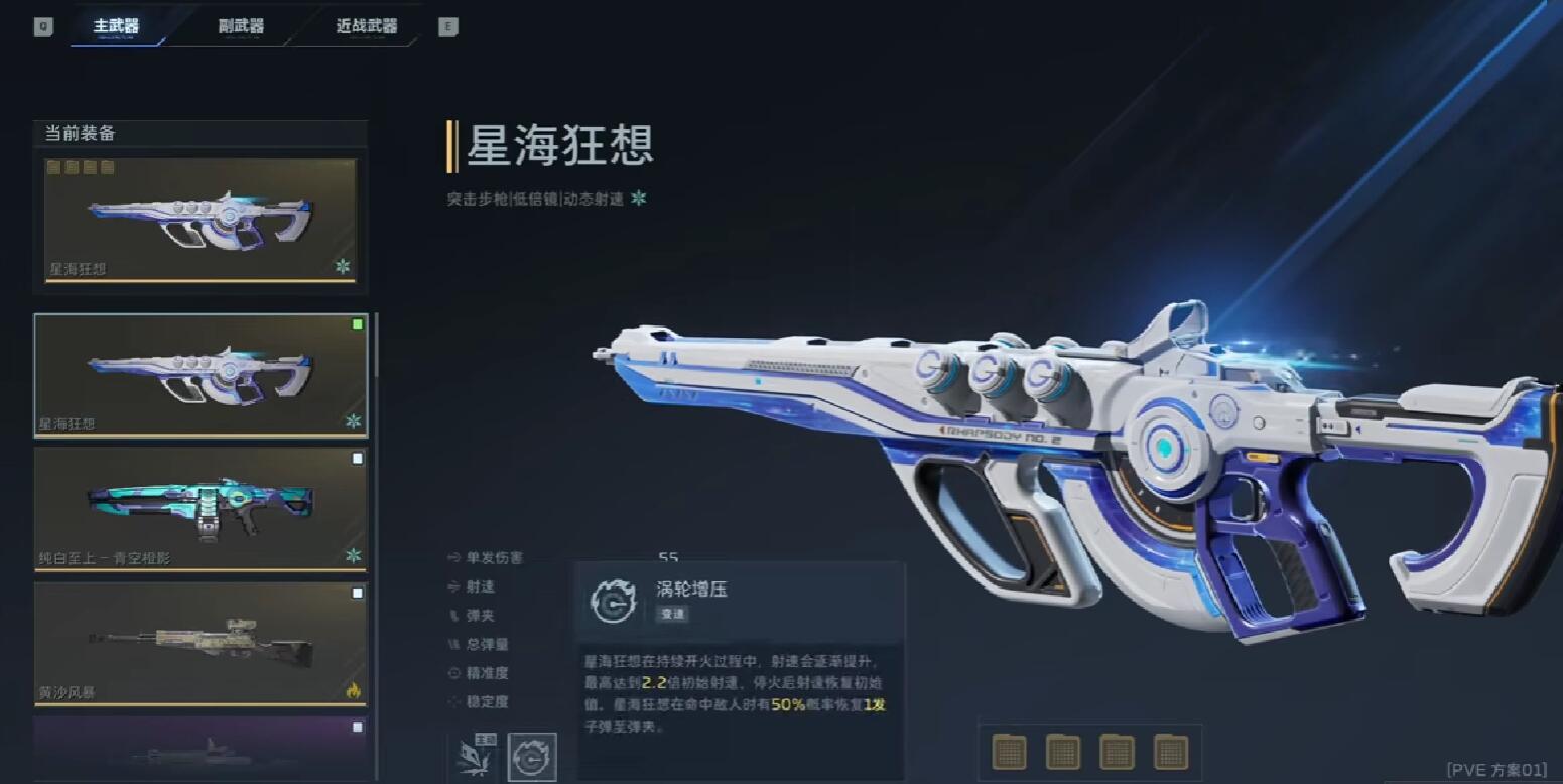 《逆战：未来》风暴行动玩法详解