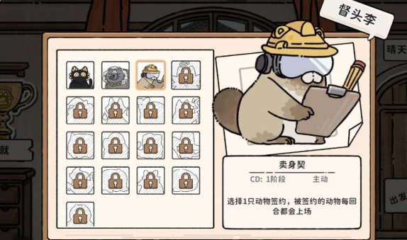 《猫神牧场》的流派选择有哪些推荐？