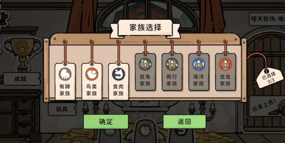 《猫神牧场》的流派选择有哪些推荐？