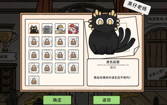 《猫神牧场》的流派选择有哪些推荐？