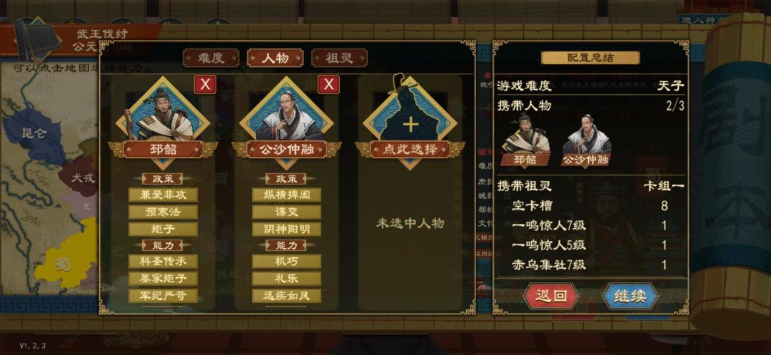 《大周列国志》针对墨家的策略指南——《大周列国志》教你如何发挥好墨家的实力 《大周列国志》针对墨家的策略指南——《大周列国志》教你如何发挥好墨家的实力