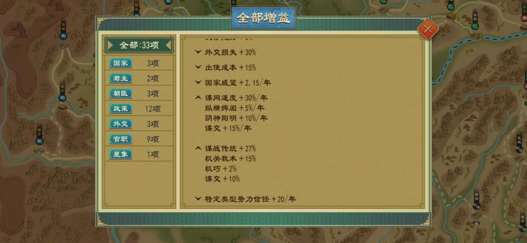 《大周列国志》针对墨家的策略指南——《大周列国志》教你如何发挥好墨家的实力 《大周列国志》针对墨家的策略指南——《大周列国志》教你如何发挥好墨家的实力