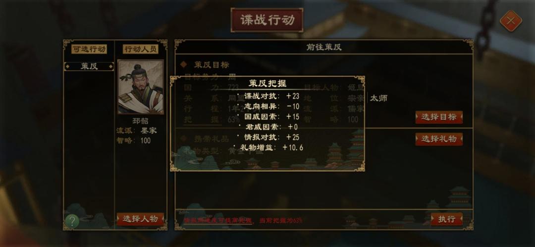 《大周列国志》针对墨家的策略指南——《大周列国志》教你如何发挥好墨家的实力 《大周列国志》针对墨家的策略指南——《大周列国志》教你如何发挥好墨家的实力