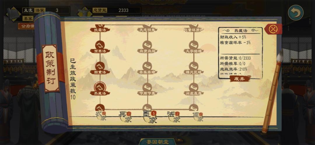 《大周列国志》针对墨家的策略指南——《大周列国志》教你如何发挥好墨家的实力 《大周列国志》针对墨家的策略指南——《大周列国志》教你如何发挥好墨家的实力