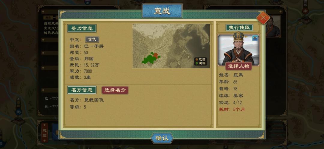 《大周列国志》针对墨家的策略指南——《大周列国志》教你如何发挥好墨家的实力 《大周列国志》针对墨家的策略指南——《大周列国志》教你如何发挥好墨家的实力