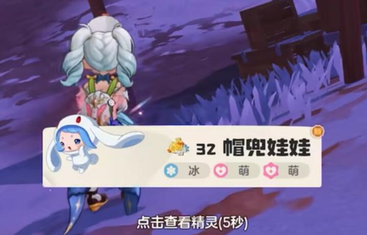 《洛克王国:世界》雪影娃娃捕获指南 《洛克王国:世界》雪影娃娃捕获指南